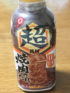 「キッコーマン 超焼肉のたれ 甘口 ボトル340g」のクチコミ画像 by ビールが一番さん