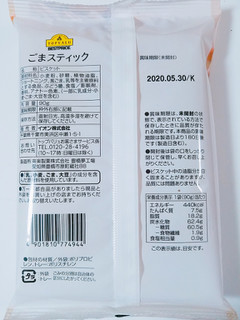 「トップバリュ ベストプライス ごまスティック 袋90g」のクチコミ画像 by nag～ただいま留守にしております～さん