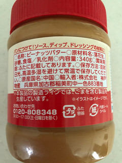 「神戸物産 ピーナッツバター クリーミー」のクチコミ画像 by sarienonさん
