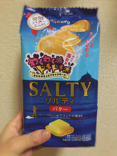 「東ハト ソルティ バター 袋10枚」のクチコミ画像 by 御飯野友子さん