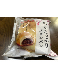 「ヤマザキ あんたっぷりメロンパン 袋1個」のクチコミ画像 by マト111さん