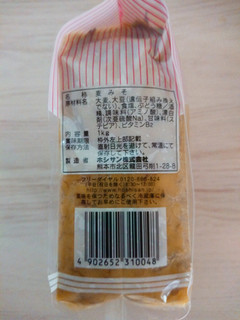 「ホシサン 麦粒みそ ごていしゅ 袋500g」のクチコミ画像 by ぺりちゃんさん
