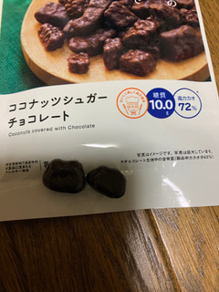 「ローソン ココナッツシュガーチョコレート 袋32g」のクチコミ画像 by ちぇざさん