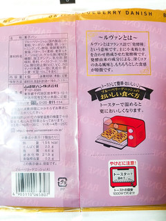 「ヤマザキ BAKE ONE ブルーベリーデニッシュ 袋4個」のクチコミ画像 by nag～ただいま留守にしております～さん