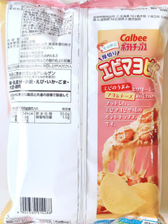 「カルビー ポテトチップス 厚切りエビマヨピザ味 袋120g」のクチコミ画像 by MAA しばらく不在さん