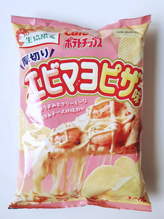 「カルビー ポテトチップス 厚切りエビマヨピザ味 袋120g」のクチコミ画像 by MAA しばらく不在さん
