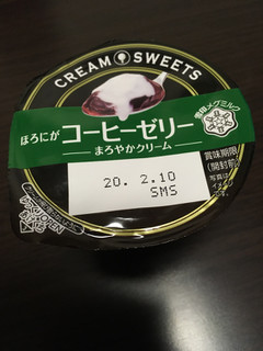 「雪印メグミルク CREAM SWEETS コーヒーゼリー カップ110g」のクチコミ画像 by chan-manaさん