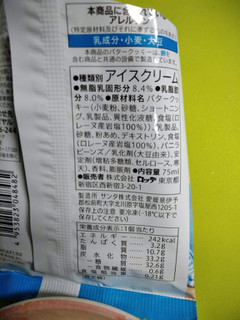 「セブンプレミアム バニラ香るクッキーサンド 袋75ml」のクチコミ画像 by minorinりん さん