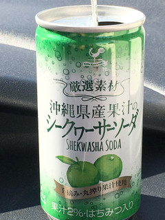 「神戸居留地 沖縄県産果汁ののシークヮーサーソーダ 缶185ml」のクチコミ画像 by ビールが一番さん