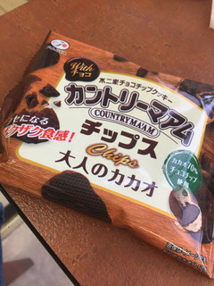 「不二家 Withチョコカントリーマアムチップス 大人のカカオ MP 袋45g」のクチコミ画像 by gologoloさん