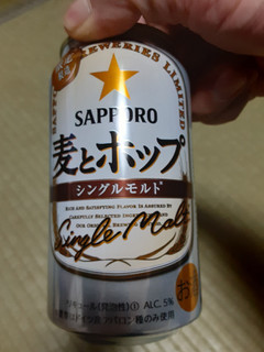 「サッポロ 麦とホップ シングルモルト 缶350ml」のクチコミ画像 by Taresuさん
