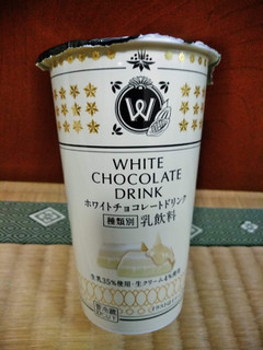 「HOKUNYU ホワイトチョコレートドリンク カップ180g」のクチコミ画像 by minorinりん さん