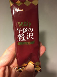 「江崎グリコ ポッキー 午後の贅沢 ショコラ 袋2本×10」のクチコミ画像 by まるちゃーんさん