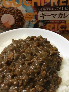 「ハウス ごちレピライス キーマカレー 箱145g」のクチコミ画像 by ビールが一番さん