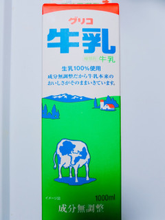 「江崎グリコ グリコ牛乳 パック1000ml」のクチコミ画像 by nag～ただいま留守にしております～さん