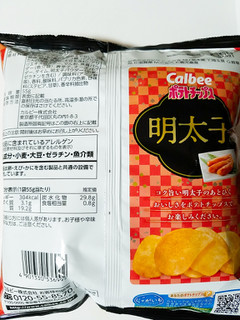 「カルビー ポテトチップス 明太子味 袋55g」のクチコミ画像 by nag～ただいま留守にしております～さん