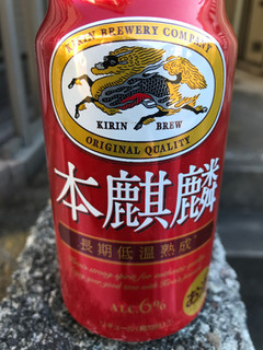 「KIRIN 本麒麟 缶350ml」のクチコミ画像 by もぐもぐもぐ太郎さん