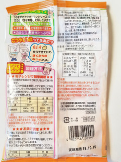 「みすず みすずのアンパンマンシリーズ よい子のこうや豆腐 袋53g」のクチコミ画像 by MAA しばらく不在さん