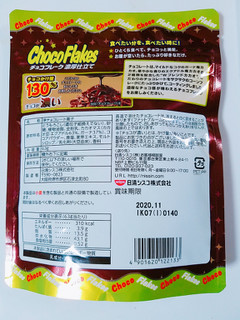 「日清シスコ チョコフレーク 濃厚仕立て 袋63g」のクチコミ画像 by nag～ただいま留守にしております～さん