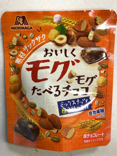 「森永製菓 おいしくモグモグたべるチョコ ミックスナッツ 袋40g」のクチコミ画像 by SANAさん