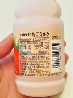 「Dairy いちごミルク 220ml」のクチコミ画像 by MAA しばらく不在さん