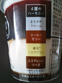 「雪印メグミルク 重ねドルチェ caffe＆練乳ミルクプリン カップ120g」のクチコミ画像 by レビュアーさん