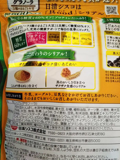 「日清シスコ ごろっとグラノーラ 3種のまるごと大豆 糖質60％オフ 袋360g」のクチコミ画像 by レビュアーさん