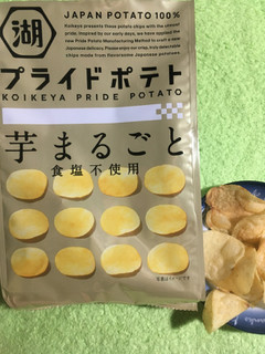 「湖池屋 プライドポテト 芋まるごと 食塩不使用 袋60g」のクチコミ画像 by ごまもぅさん