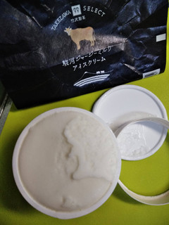 「竹沢製茶 駿河ジャージーミルクアイスクリーム カップ110ml」のクチコミ画像 by minorinりん さん