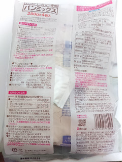 「共立食品 ホームベーカリー専用パンミックス 袋250g×4」のクチコミ画像 by ぺりちゃんさん