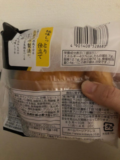 「神戸屋 丹念熟成つぶあんホイップ 袋1個」のクチコミ画像 by レビュアーさん