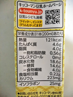 「キッコーマン 豆乳飲料 きなこ餅 パック200ml」のクチコミ画像 by まめぱんださん