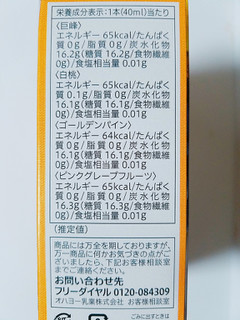 「セブンプレミアム 4種の果実食感フルーツバー 箱40ml×8」のクチコミ画像 by nag～ただいま留守にしております～さん