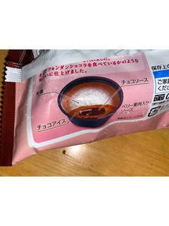 「ローソン Uchi Cafe’ SWEETS フォンダンショコラアイス」のクチコミ画像 by 祥ちゃんさん