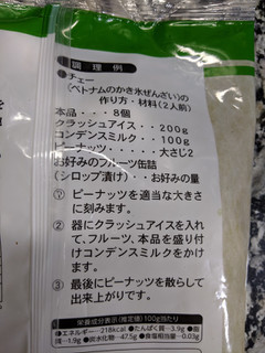 「宮城製粉 ずんだ餅 袋1kg」のクチコミ画像 by おうちーママさん