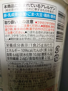 「セブンプレミアム ごぼうをそのまま麺にした豆乳担々風スープ カップ25g」のクチコミ画像 by レビュアーさん