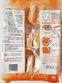 「大黒 お徳用ミニラーメン チキン味 20食入 袋600g」のクチコミ画像 by MAA しばらく不在さん