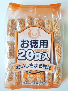 「大黒 お徳用ミニラーメン チキン味 20食入 袋600g」のクチコミ画像 by MAA しばらく不在さん