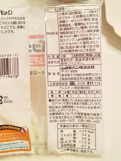 「ヤマザキ ランチパック ソース焼きそば＆マヨネーズ 袋2個」のクチコミ画像 by MAA しばらく不在さん