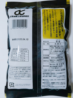 「ナツメ 黒樹 かりんとう 袋120g」のクチコミ画像 by nag～ただいま留守にしております～さん