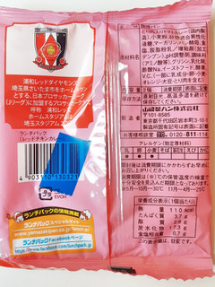「ヤマザキ ランチパック レッドチキンカレー 袋2個」のクチコミ画像 by MAA しばらく不在さん