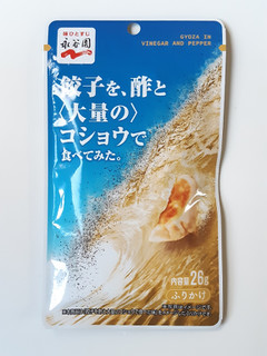 「永谷園 餃子を、酢と＜大量の＞コショウで食べてみた。 袋26g」のクチコミ画像 by MAA しばらく不在さん