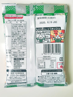 「亀田製菓 しゃり蔵 うめぇ海苔味 袋38g」のクチコミ画像 by MAA しばらく不在さん