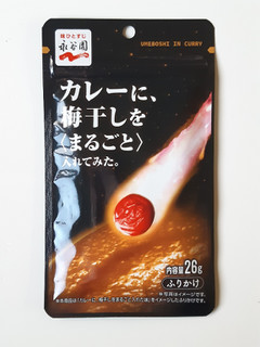 「永谷園 カレーに、梅干しを＜まるごと＞入れてみた。 袋26g」のクチコミ画像 by MAA しばらく不在さん