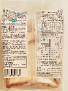 「セブンプレミアム あんバターブレッド 袋2枚」のクチコミ画像 by MAA しばらく不在さん