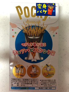 「江崎グリコ ポッキー 極細 箱2袋」のクチコミ画像 by sarienonさん