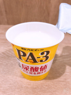 「明治 プロビオヨーグルト PA‐3 カップ112g」のクチコミ画像 by なしなしなしなしさん