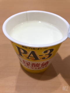 「明治 プロビオヨーグルト PA‐3 カップ112g」のクチコミ画像 by なしなしなしなしさん