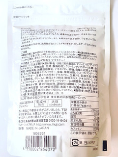 「無印良品 マサラチャイ 袋120g」のクチコミ画像 by MAA しばらく不在さん