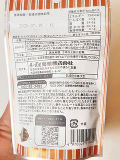 「イーグル ひとりじめスイーツ 和チョコレート 薫るほうじ茶 袋60g」のクチコミ画像 by MAA しばらく不在さん